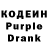 Кодеин Purple Drank ORANGE LIFE