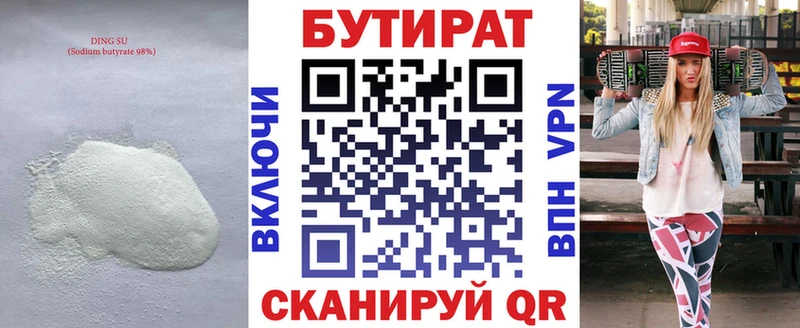 Бутират жидкий экстази  kraken онион  Мамоново 