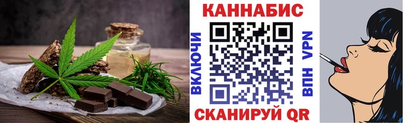 Печенье с ТГК марихуана  shop клад  Мамоново 