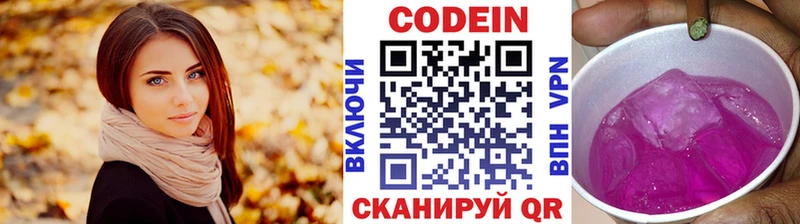 Codein напиток Lean (лин) Мамоново