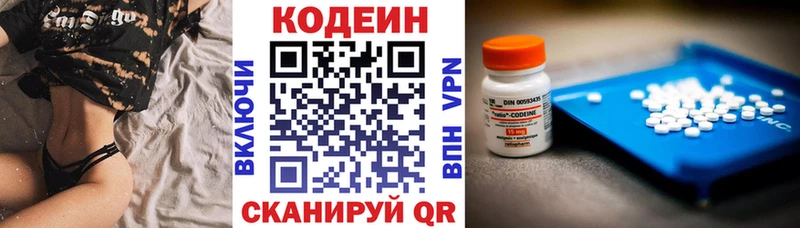 Кодеиновый сироп Lean напиток Lean (лин)  KRAKEN онион  Мамоново  закладка 
