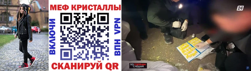 МЯУ-МЯУ кристаллы  Мамоново 