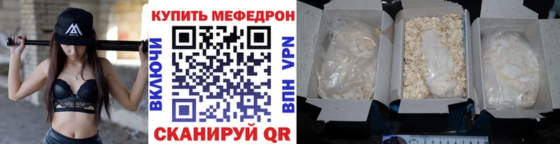 Мефедрон кристаллы Мамоново